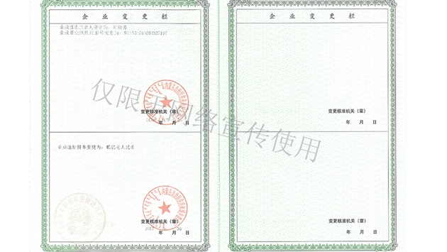 標題：企業資質
瀏覽次數：1443
發表時間：2019-10-26