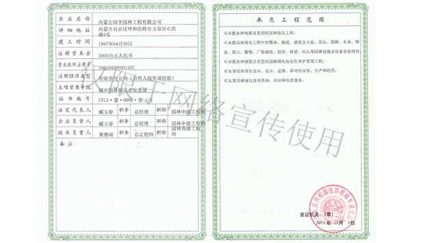 標題：資質副本
瀏覽次數：1525
發表時間：2019-10-26