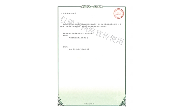 標題：林木節水澆灌設備
瀏覽次數：1516
發表時間：2019-10-26