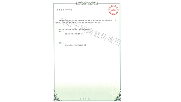 標題：林木施肥設備
瀏覽次數：1576
發表時間：2019-10-26