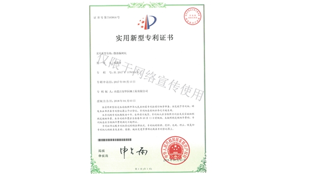 標(biāo)題：微滲漏樹坑
瀏覽次數(shù)：1546
發(fā)表時間：2019-10-26