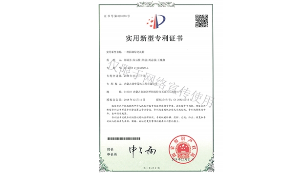 標題：園林綠化花箱
瀏覽次數：1581
發表時間：2019-10-26