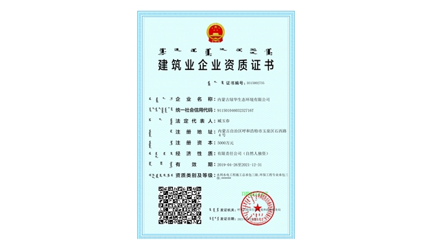 標題：水利水電總承包、環保工程資質
瀏覽次數：1635
發表時間：2021-08-23