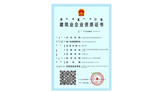 標題：水利水電總承包、環保工程資質
瀏覽次數：1634
發表時間：2021-08-23
