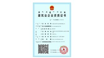 標題：市政資質副本
瀏覽次數：1764
發表時間：2021-08-23